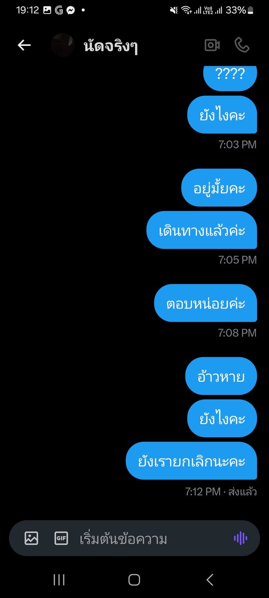 jm_mjoo's tweet photo. @xxxxxxxxaooo @onniejaru นี้ค่ะ หลักฐานการเดินทางแล้วหา แล้วเรมส่งให้เขาว่าไปถึงจริงจ่ายจริง แบบนี้เรียกว่าไม่ถึงหรอคะ https://t.co/PR1RH5UtpH