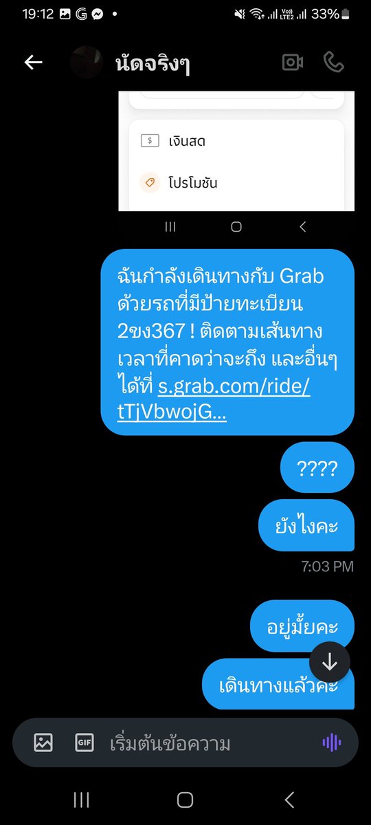 jm_mjoo's tweet photo. @xxxxxxxxaooo @onniejaru นี้ค่ะ หลักฐานการเดินทางแล้วหา แล้วเรมส่งให้เขาว่าไปถึงจริงจ่ายจริง แบบนี้เรียกว่าไม่ถึงหรอคะ https://t.co/PR1RH5UtpH