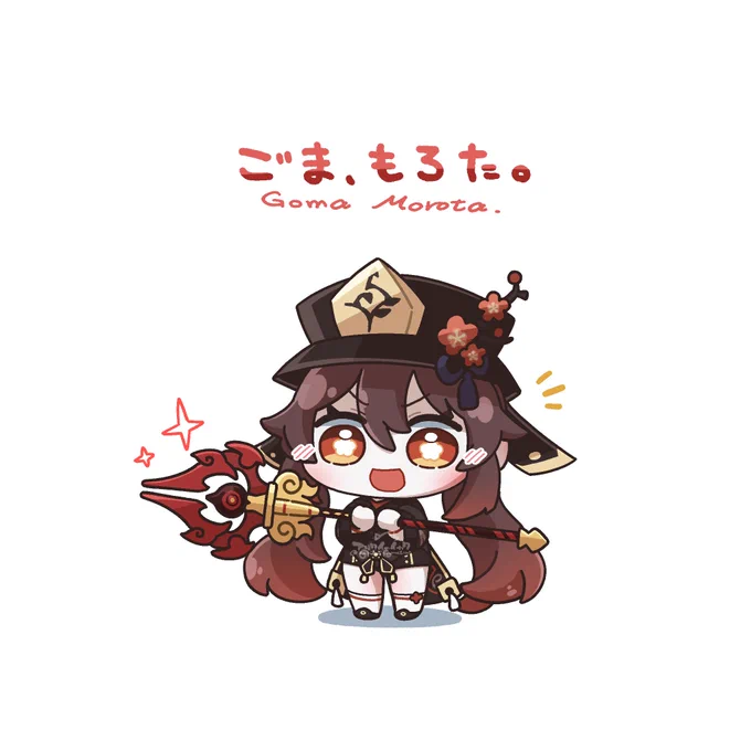 よかったね#原神 #GenshinImpact #HuTao 