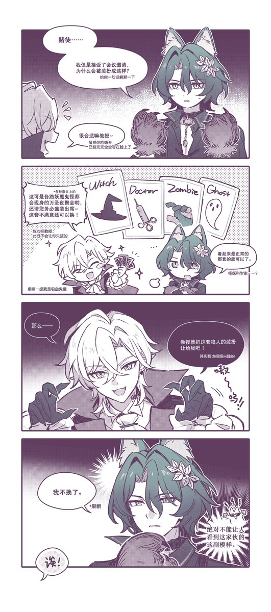 togepie_'s tweet photo. 🍷🧛🏻Halloween party🐺🦇

（虽然没什么内容但字居然还蛮多的…🤔 https://t.co/CNObHPOaRx