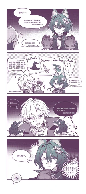 🍷🧛🏻Halloween party🐺🦇

(虽然没什么内容但字居然还蛮多的…🤔 