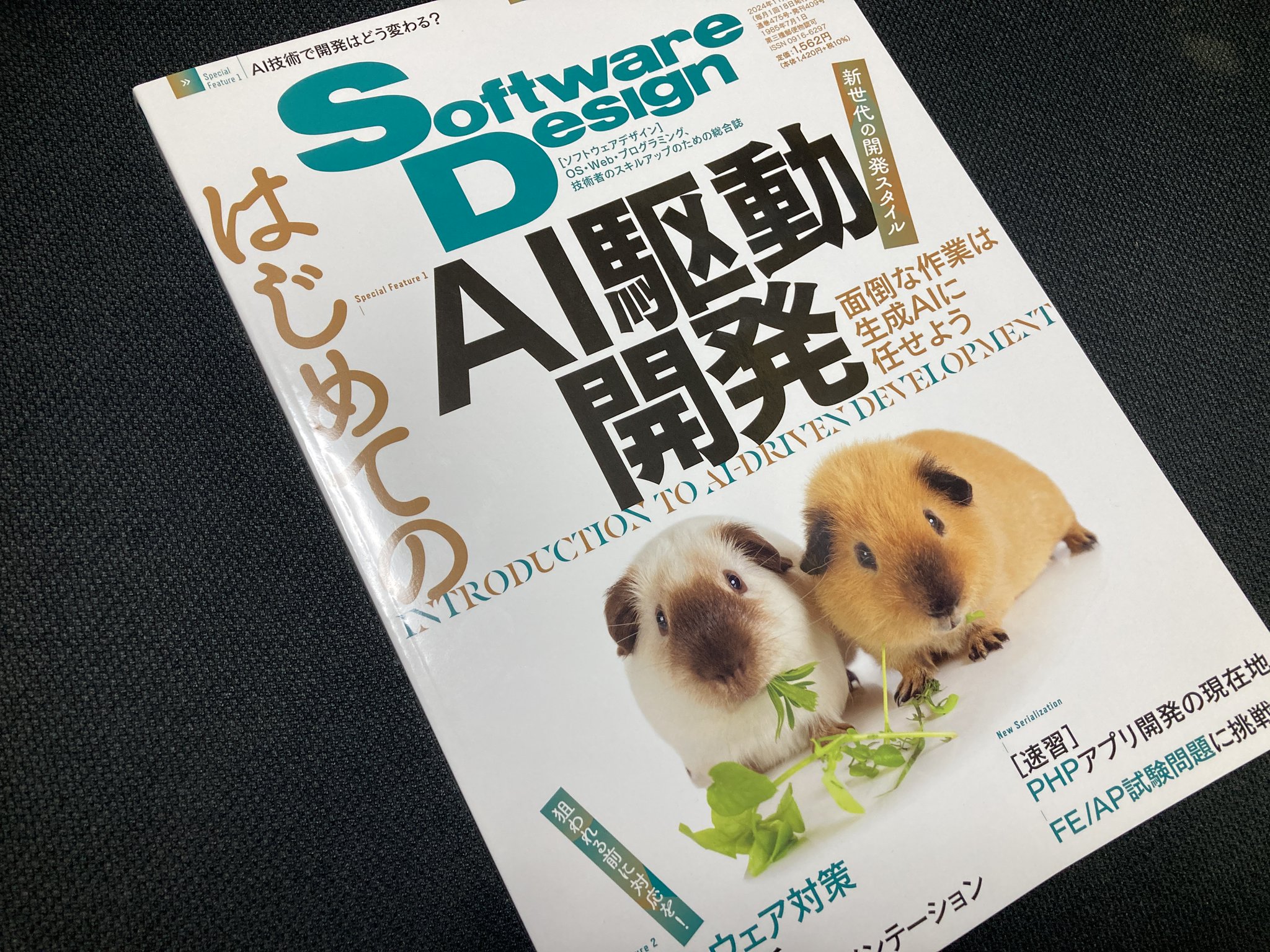 日経ソフトウエア　創刊号から25年間のバックナンバーDVD 日経ソフトウェア 日経ソフトウエア 創刊号から25年間のバックナンバーDVD 日経