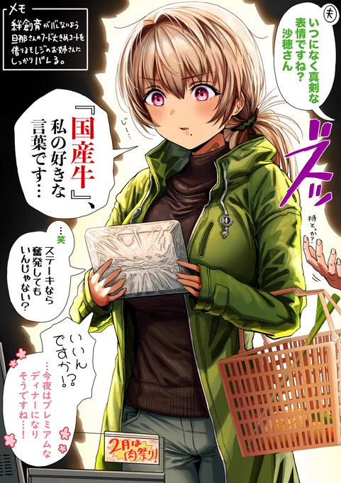お夕飯の買い出し中奥さん 