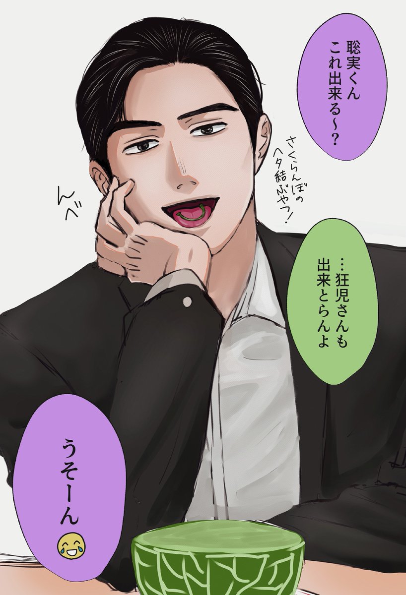 落描き🍒🍈(狂聡?) 