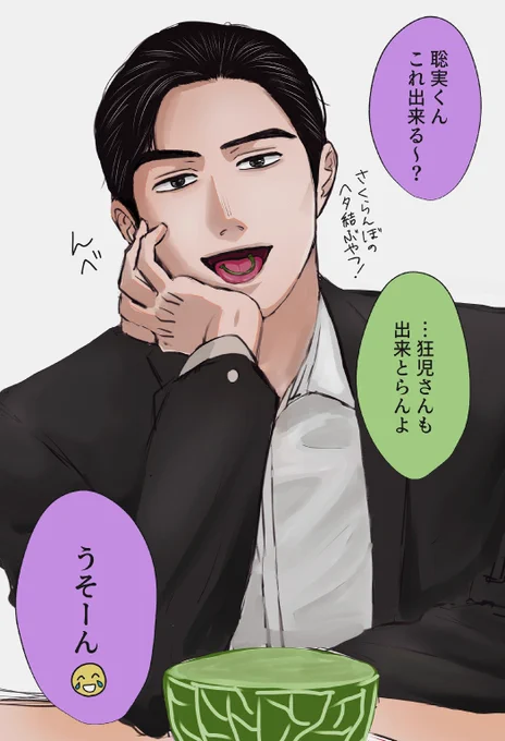 落描き🍒🍈(狂聡?) 