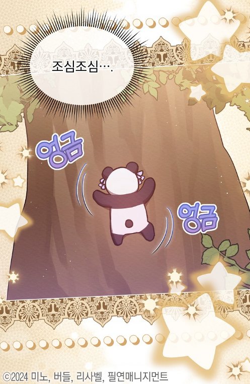 👑<아기마님은 복수메이커>🐰
42화가 업로드 되었습니다!

엉금엉금 세피엘이 향하는 곳은 어딜까요!😎

카카오 페이지 : page.kakao.com/content/634346…
카카오 웹툰 : webtoon.kakao.com/content/%EC%95…