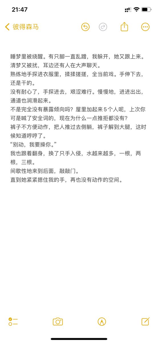 smallcat12's tweet photo. 这位，总喜欢闹醒我。 https://t.co/hrzecJgTqv