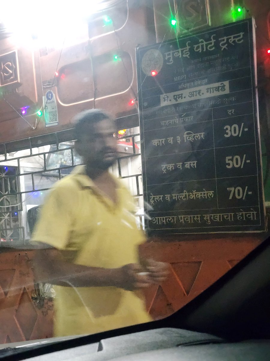 anasdokadia's tweet photo. All the tolls on Mumbai entry are free yet till date this Mumbai Port trust is charging illegal toll for Vehicles @CMOMaharashtra @mieknathshinde @timesofindia @htTweets #illegaltoll #mumbaiporttrust #sewri https://t.co/OAEucIqCuV