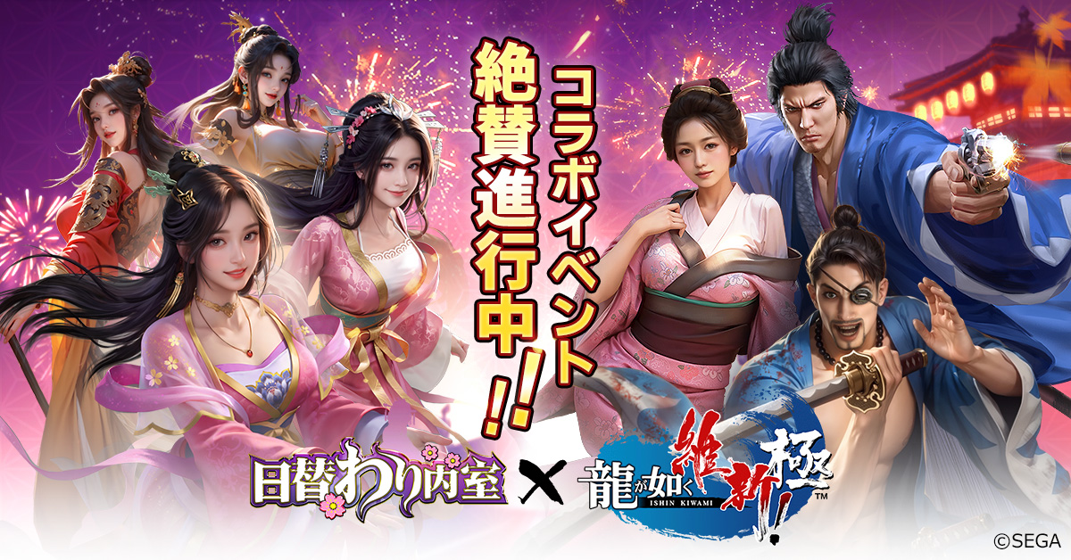 37games_beauty's tweet photo. 『日替わり内室』× 『龍が如く 維新！ 極』
コラボが本日スタート！
フォロー＆リポストで、抽選で3名様に2,000円分のAmazonギフトカードをプレゼント！

▼応募方法：
1）@37games_beautyをフォロー
2）本ポストをRP
〆:11/7(木)23:59まで

＃龍が如く
＃日替わり内室 https://t.co/w64shrmJLX