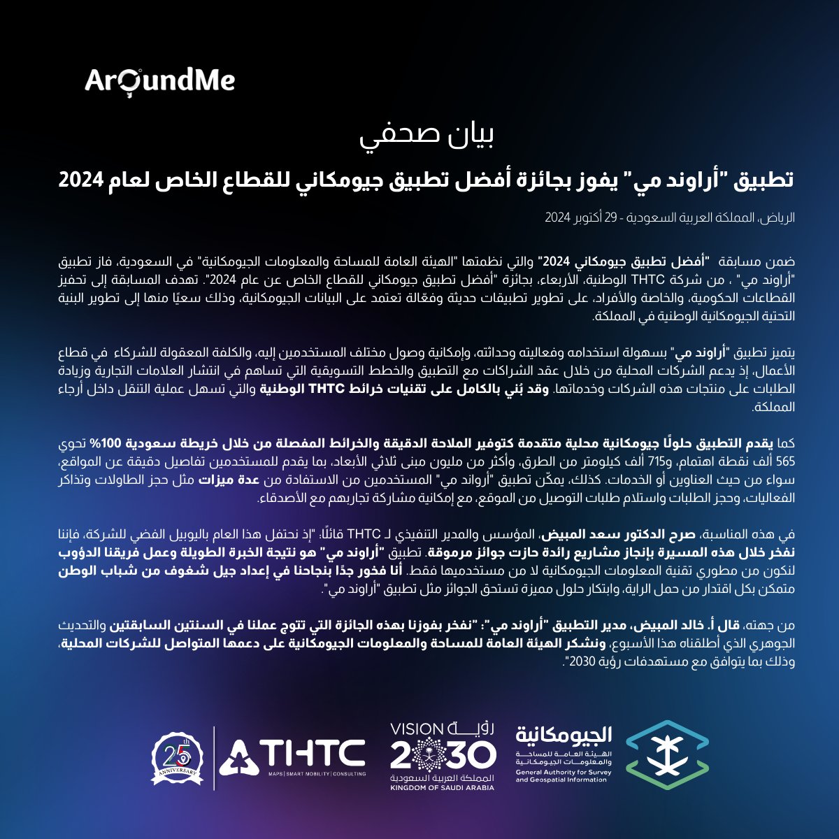 AroundMe App tweet media