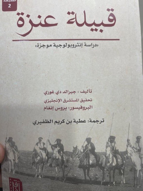 FAHAD__ALJARBA's tweet photo. "شيخ الشيوخ أخو بتله شيخ قبيلة عنزه"

أدخل على الله ياولدي شيخ الشيوخ ابن هذال"

سُئل صاحب الجلالة الملك عبدالعزيز ال سعود
رحمه الله عن شيخ الشيوخ فأجابه الملك ""أدخل على الله يا ولدي،شيخ الشيوخ ابن هذال""

الوكيل السياسي جيرالد دي غاوري https://t.co/CKshDYni31