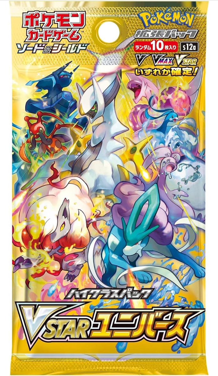 新弾ポケカより、 収集するならレギュ落ち目前のBOXがお勧め✨ 例年