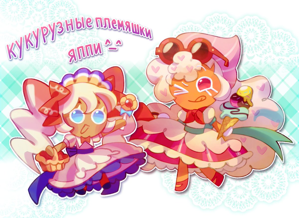 carrotika's tweet photo. #cookierun hc they're nephews https://t.co/ZE5CNDEL05