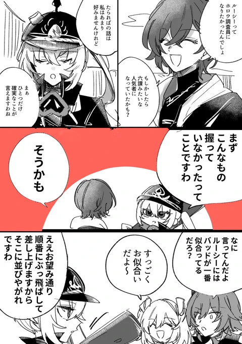 ルーシーがホロウ六課に入ってたら絶対人気者になってた

#zzzero #ゼンゼロ 