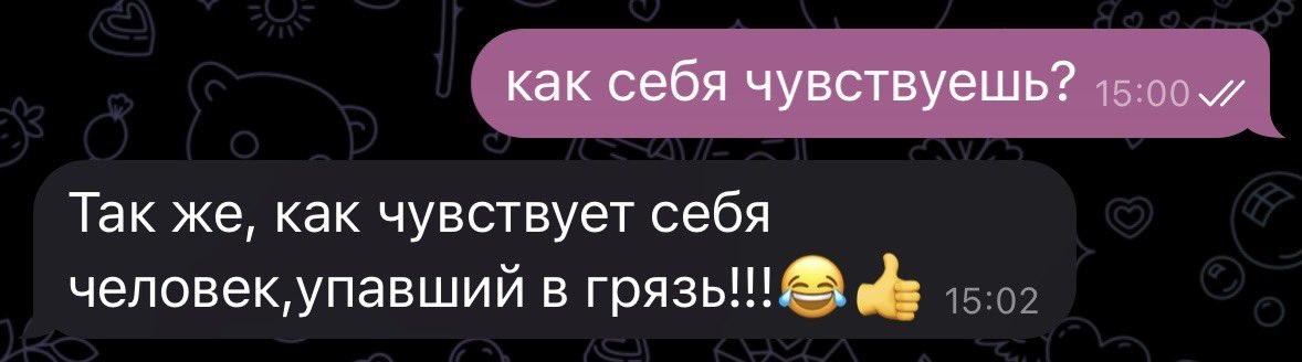 мама выдала