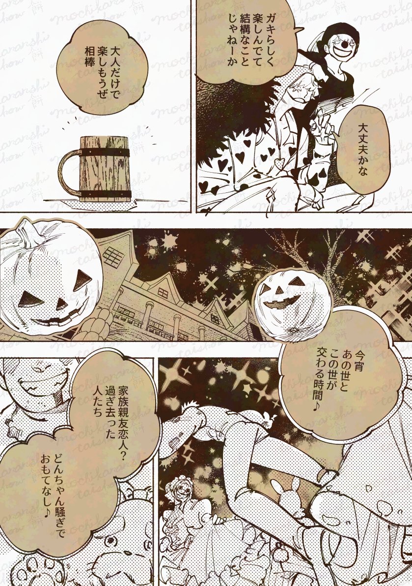 ハロウィンの町 1/2 