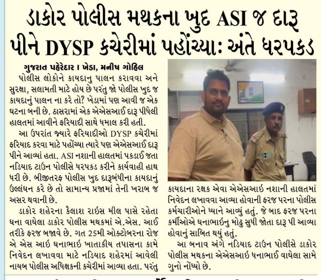 લોકશાહીનો ચોથો આધારસ્તંભ અને કેન્દ્ર સરકાર દ્વારા માન્યતા પ્રાપ્ત, લોકોના પ્રાણ પ્રશ્નોને વાંચા આપતું.. *ગુજરાત પહેરેદાર* ન્યૂઝ
(RNI: GUJGUJ/2022/81940) 
9723 147823, 9925368282, 
Email: gujaratpaheredar@gmail.com 
Website: gujaratpaheredar.com