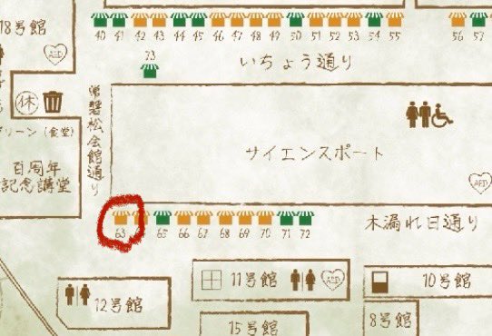 いよいよ明日は収穫祭ですね！
あげパン販売します！
テント番号は「63」です！
揚げたてを販売いたしますのでぜひ買いに来てください✨️
コッペパンサークルの皆さん、そして収穫祭に関わる皆さん一緒に良い思い出作りましょう🫶
#東京農業大学  #収穫祭2024  #農大コッペ #あげぱん  #文化祭