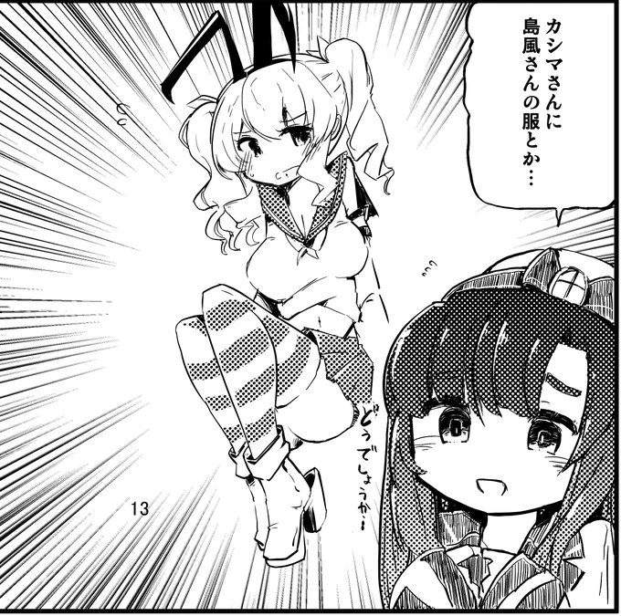 自力で島風コスまでたどり着いた松輪ちゃん先生 