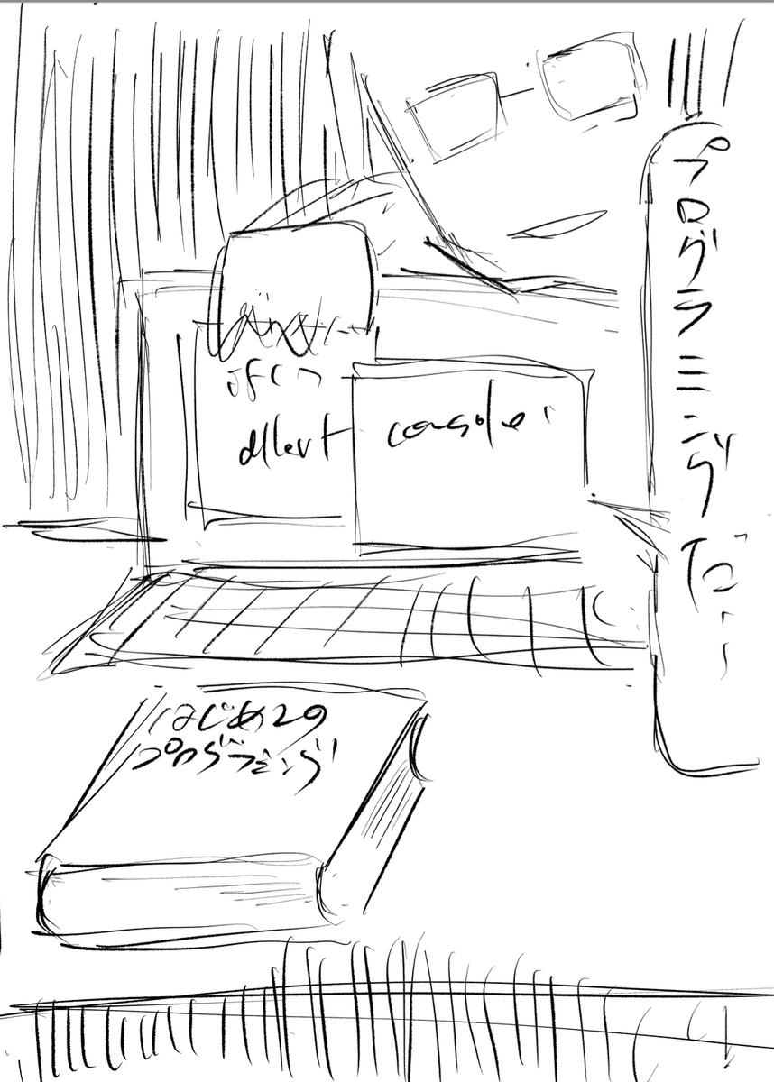 プログラミング・ヤクザ
←ネーム / 清書 → 