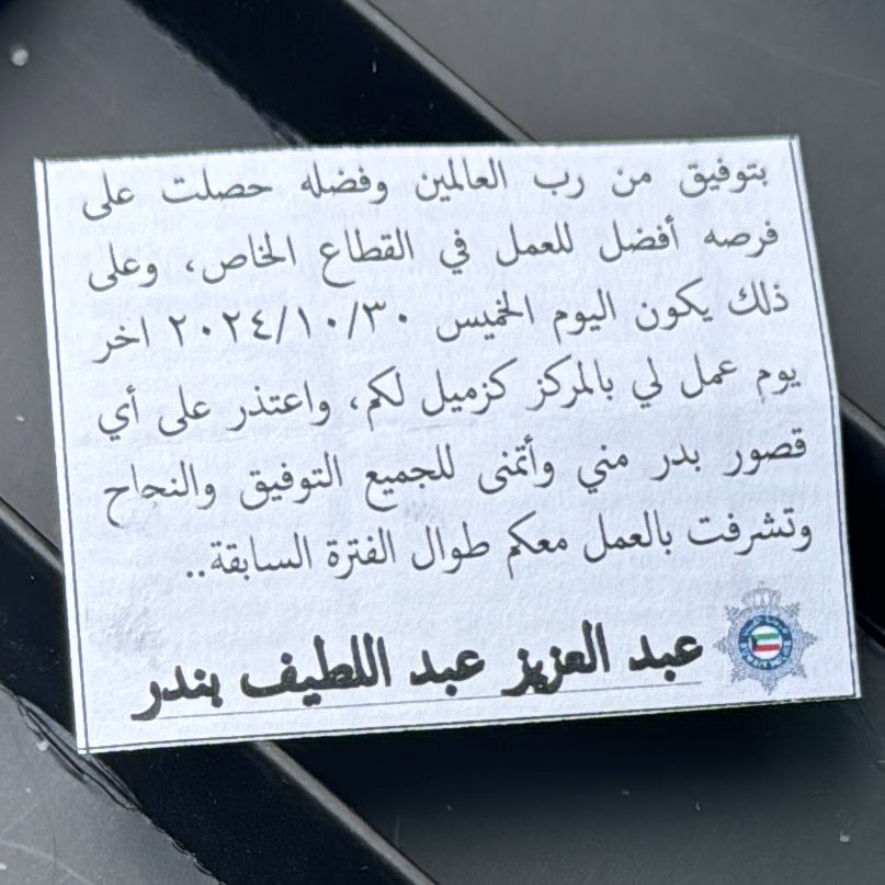 عبدالعزيز عبداللطيف بندر ⚖️ tweet media