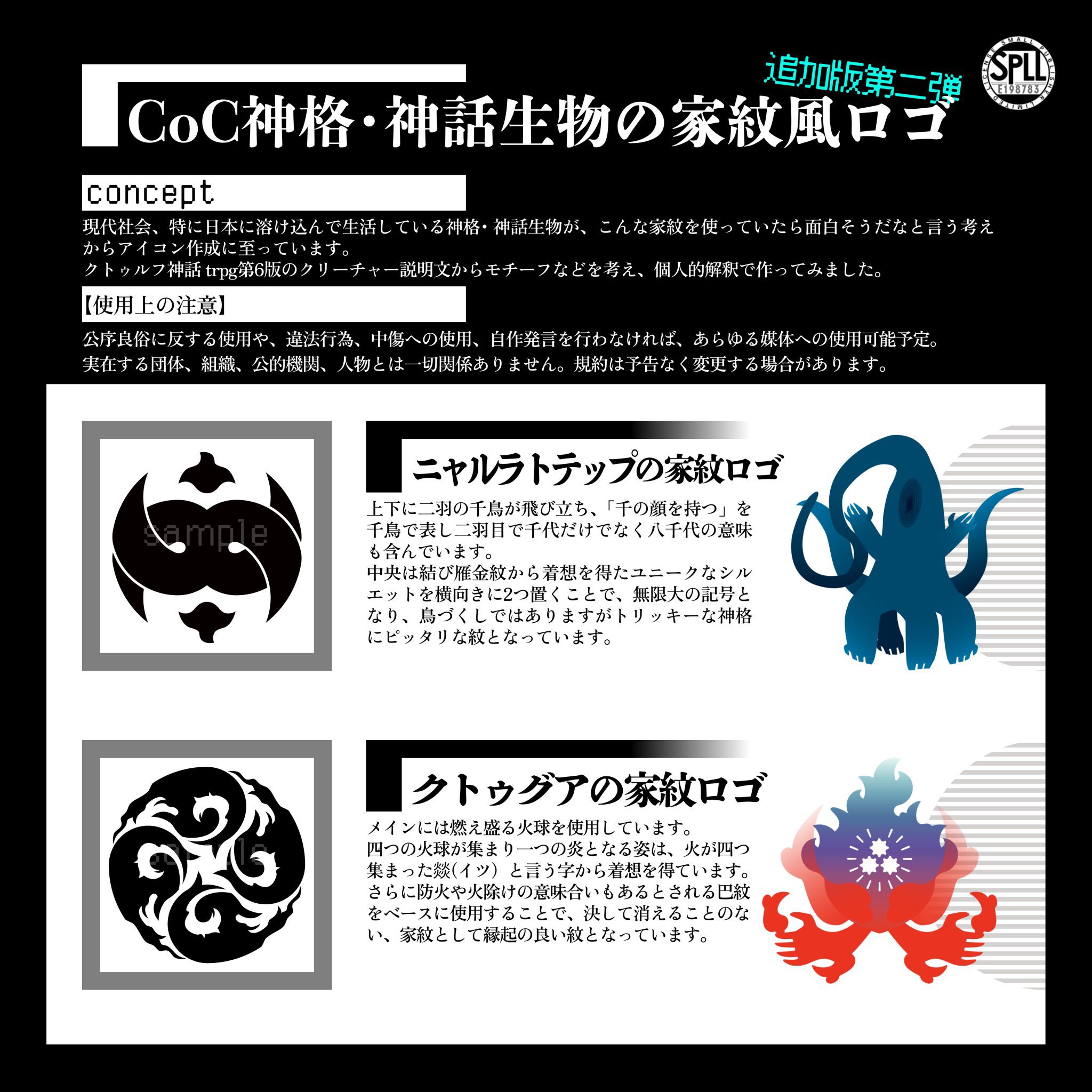 coc様2点おまとめ CoCシナリオ】不完善【SPLL:E200018】 - しらたま運送会社 - BOOTH