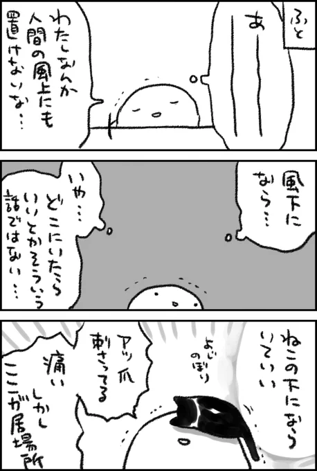 季節の変わり目落ち込みがち 