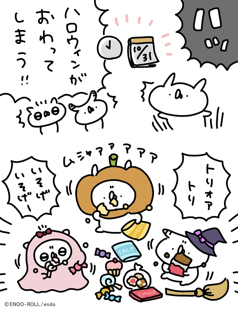 ギリギリセーフ! #HappyHalloween 