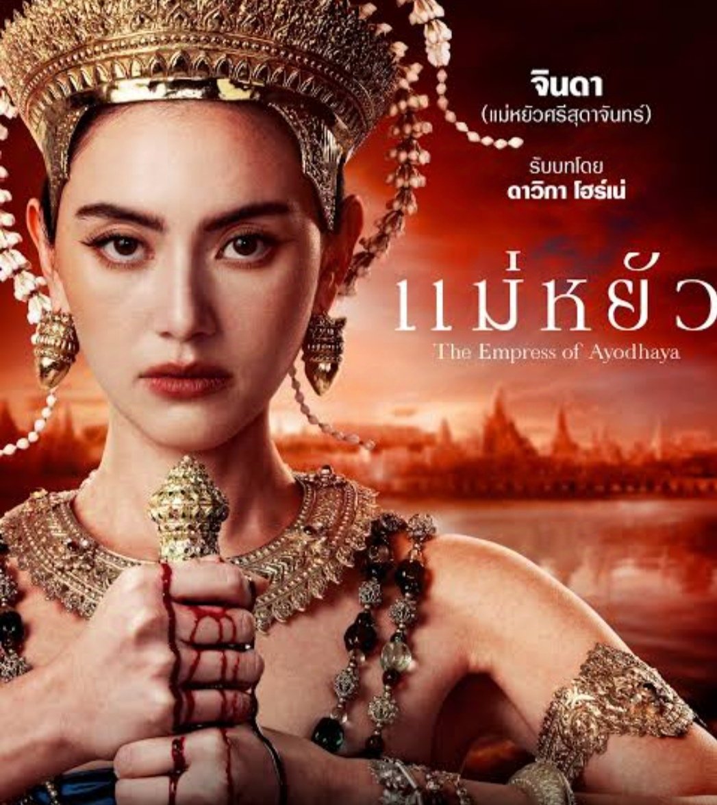 sayamolbakery's tweet photo. "ท้าวศรีสุดาจันทร์ #แม่หยัวเมือง
ใครว่าหล่อนชั่ว?" การแย่งชิงอำนาจสมัยต้นกรุงศรีอยุธยา ใครอยากเพิ่มอรรถรสก่อนดูละคร อ่านเล่มนี้ค่า👇

https://t.co/jfoMQ8oIkg
https://t.co/e2Qbfff9cw

พร้อมบทวิเคราะห์ #ขรรค์ชัยสุจิตต์ 
#แม่หยัวตอนจบ #แม่หยัวep2

https://t.co/UqcrIllUHu… https://t.co/F1cTqTZnRy