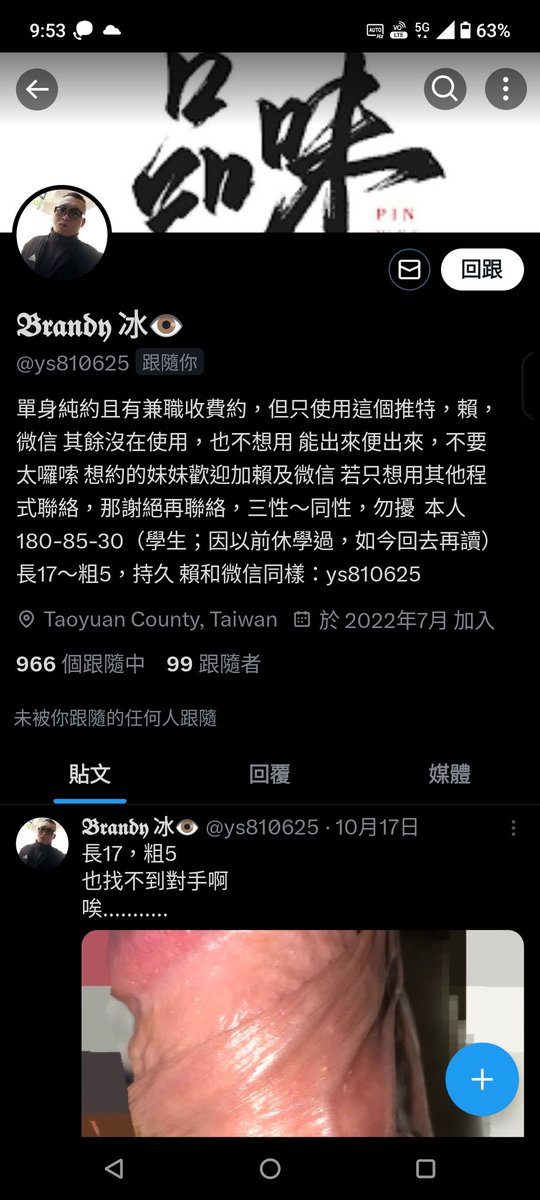 誰來處理一下？ https://t.co/wj0kW2vYB7