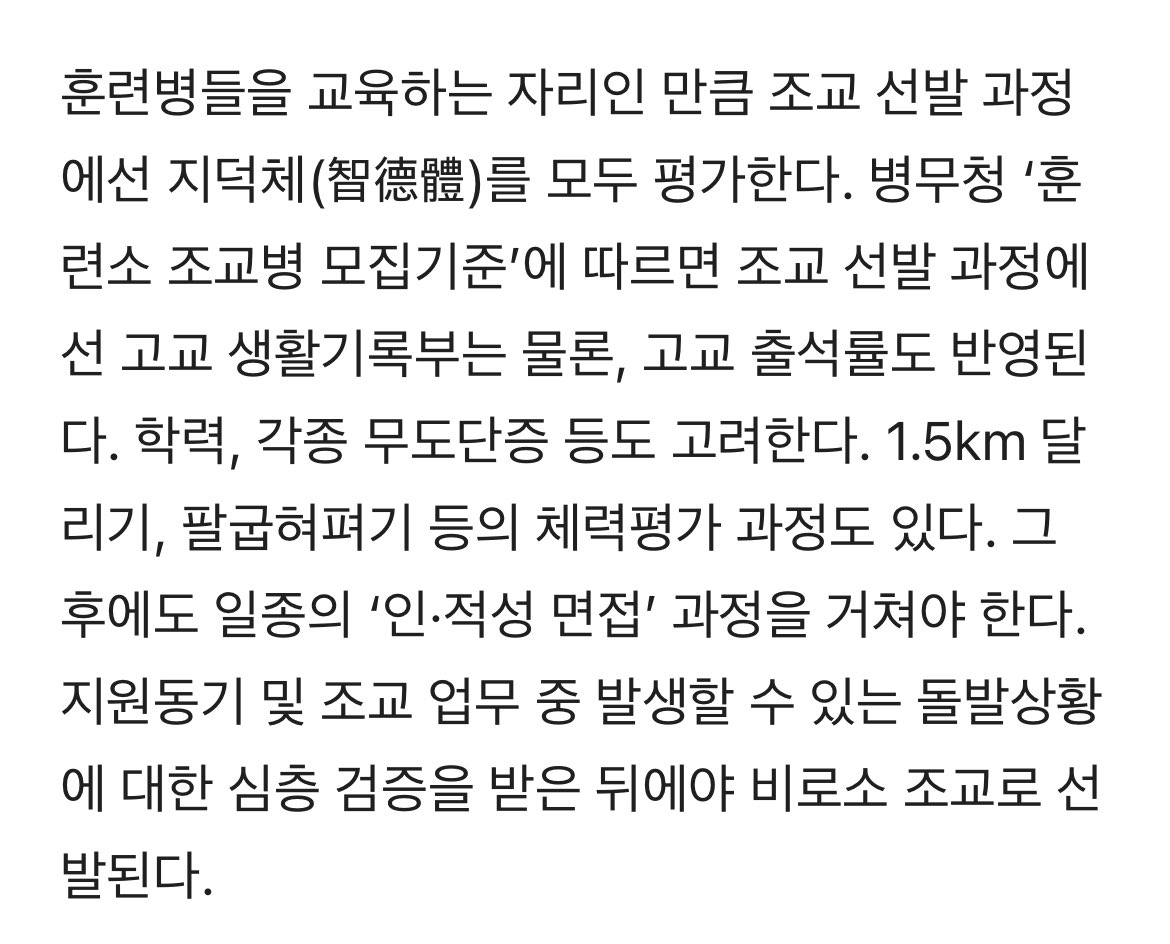 __608challenge's tweet photo. Jonghyeon ranked 1st in the selection of assistant instructor after going through a very harsh selection process🤧 &amp; in the coming month, he'll receive tough training &amp; interview/exams for becoming a real instructor

I'm so proud of him😭

#김종현 #KimJonghyeon

Cr. DespiteEVTH https://t.co/wTEnyHfhYI