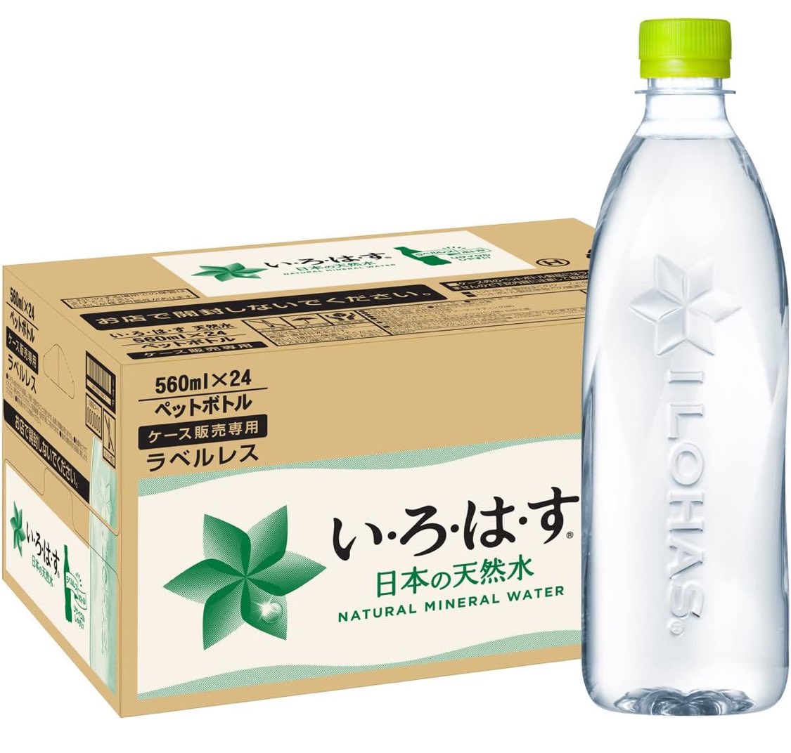 gadget_japan_pj's tweet photo. ／
📣飲んで応援
フードロス削減 
＼ 

🆕PR
いろはす
天然水ラベルレス
560ml ×24本
を抽選で1名様にプレゼント

🎯応募方法
① @food_loss_pj1 をフォロー
②リポスト＆いいね

🎯応募期間
11月15日23時59分

⚠️応募に関する注意事項はプロフィールをチェック https://t.co/J6dWghbzaH