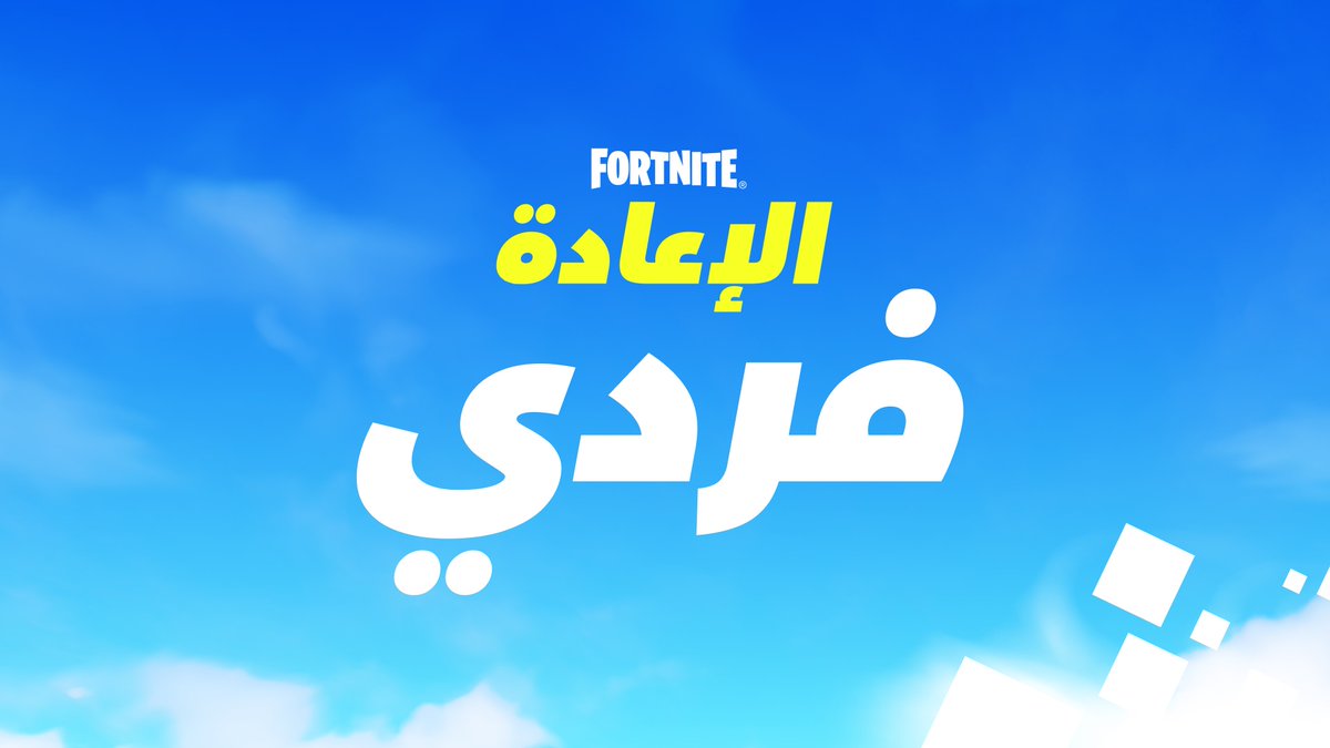Fortnite ME tweet media