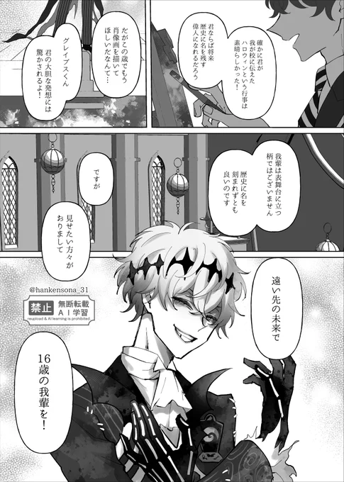 【twstはじハロ】※5章後妄想スカリーくん
16歳の肖像画
ハッピーハロウィン🎃 