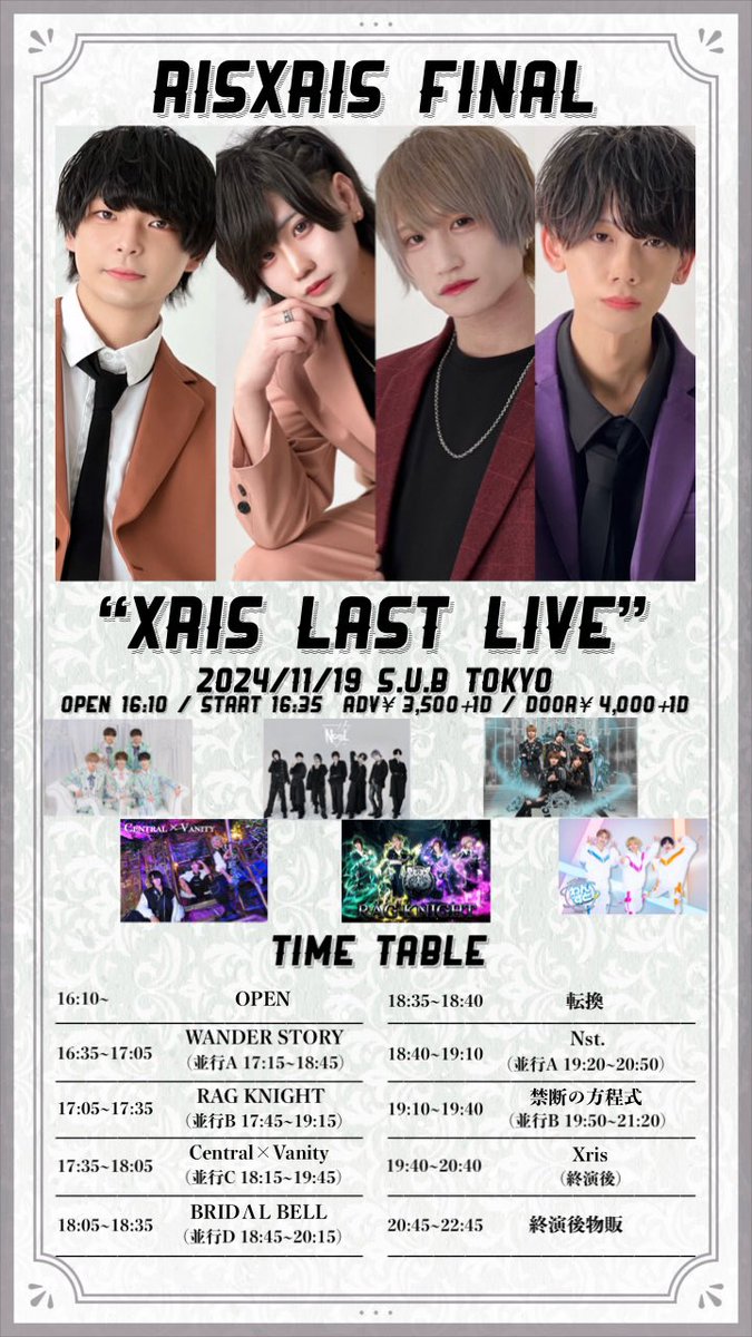 Xris_official's tweet photo. 『RISxRIS final~Xris LAST LIVE~』

【日程】2024.11.19(火)
【会場】S.U.B TOKYO
【時間】OPEN 16:10/START16:35
【料金】前売¥3,500(+1D)/当日¥4,000(+1D)
※前売は¥500のみ先払いになります。
【チケット】2024.11.5 23:10~販売開始
https://t.co/TYn1QiambZ https://t.co/P2DIHz8Kc2