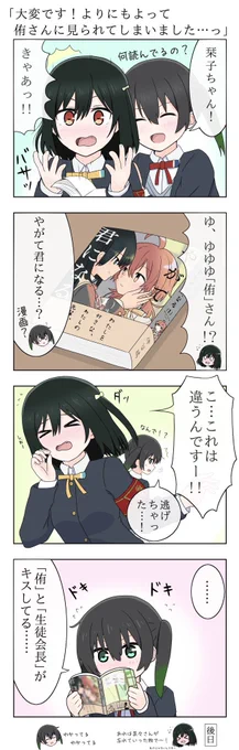4コマ描いたし合計7枚描いたってことにしておこうかな
 #今月描いた絵を晒そう 