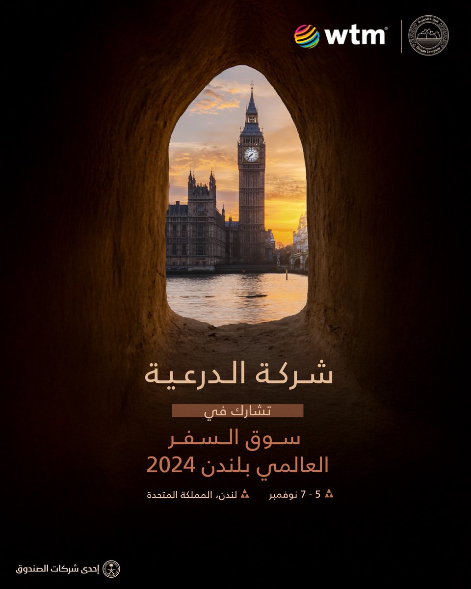 DiriyahCo's tweet photo. بوصفها وجهة تُخلد إرثنا في تجاربنا ومستقبلنا؛

#شركة_الدرعية تنضم لـ #سوق_السفر_العالمي المنعقد في لندن، لتشارك العالم نمطاً سياحيًا فريدًا يربط بين الفخامة والإرث ليضفي للعالم تجارب ملهمة #من_هالأرض. https://t.co/rchTuo179H