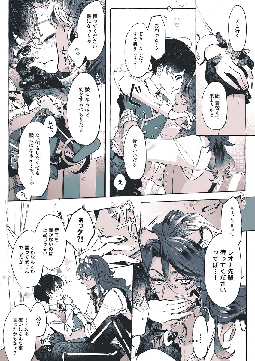 レオ監♀ちゃん、例の台詞周りについての小小話を投稿しました。弊ランド監居る。https://t.co/XMBkxmbxh8 