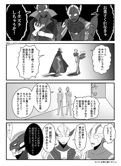 再掲🎃ハロウィン 