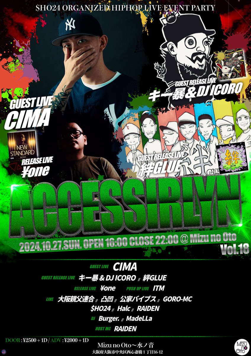 DOSS1128's tweet image. 誘われたのもありゲストで入場。ジャケも渋くパワフルなラップ。タイトルも深い意味ありそう。今の俺は客演していた方の杖持ってラップしている姿も見入った。