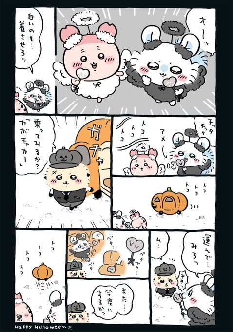 ちいかわ 漫画 ちいかわ💫アニメ火金 on X: 
