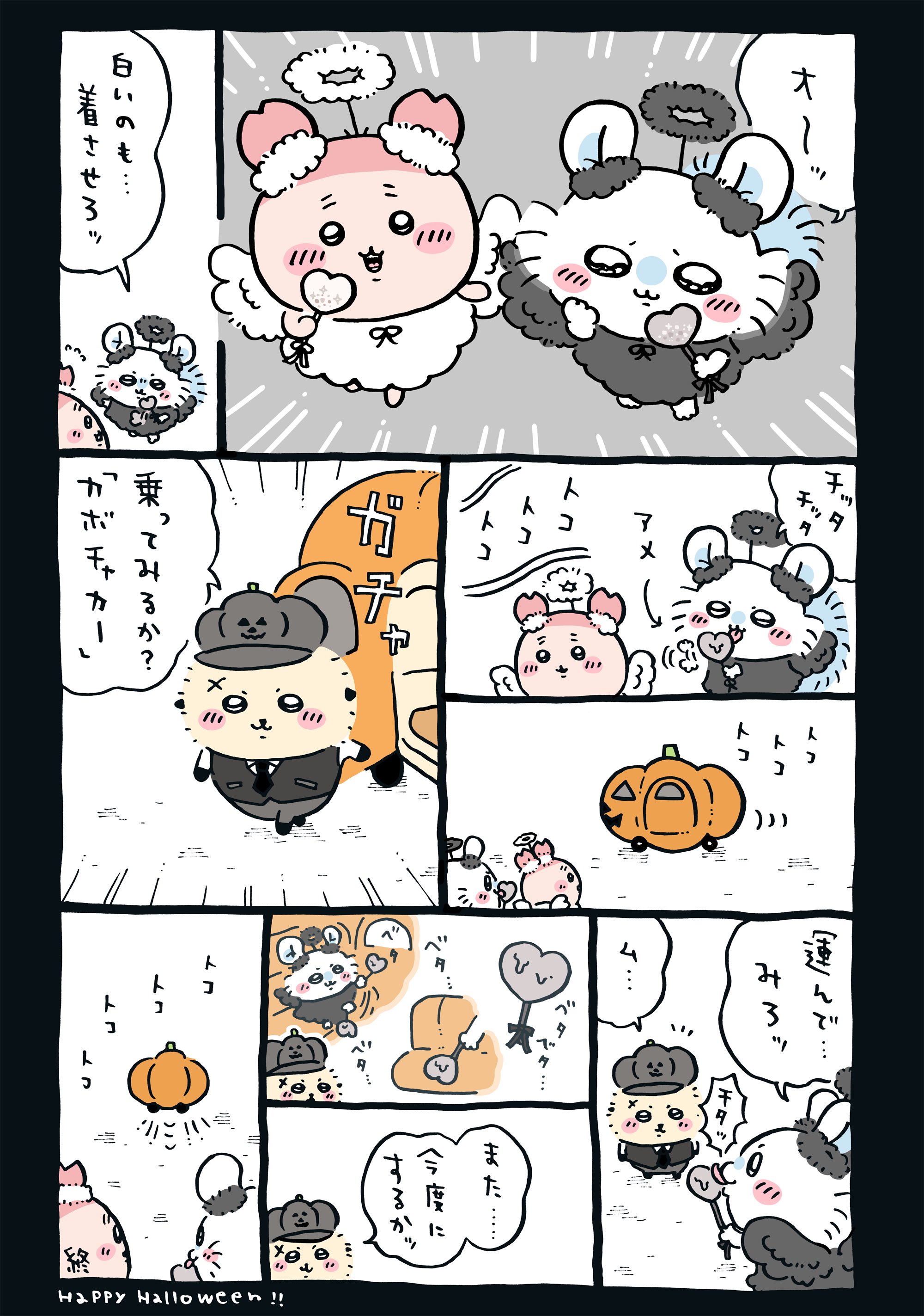 まとめ読み/一気読み】ナガノ先生がアップした「ちいかわ」の まとめ読み/一気読み】ナガノ先生がアップした「ちいかわ」の