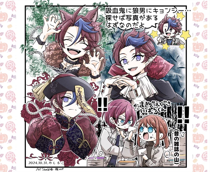桟田ハロウィン善秀 with Pコンビ🎃 