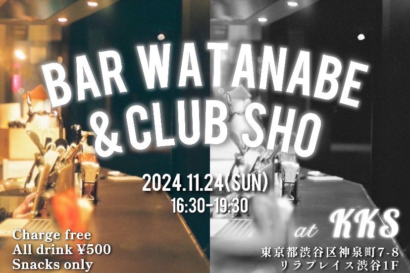 WNaoya's tweet photo. Bgリスナー感謝祭の気持ちで、ショーと2人でゆるやかにやります。
お店は神泉にある、現世で一番うまいカレー屋さんなのですが
この日はチャージなし、フードは軽食のみドリンクは全て¥500で用意します。
きてくださいな！
ラジオネームとお悩み、飲みたいものを添えてDMくださいませ。 https://t.co/cyrV8awVZY