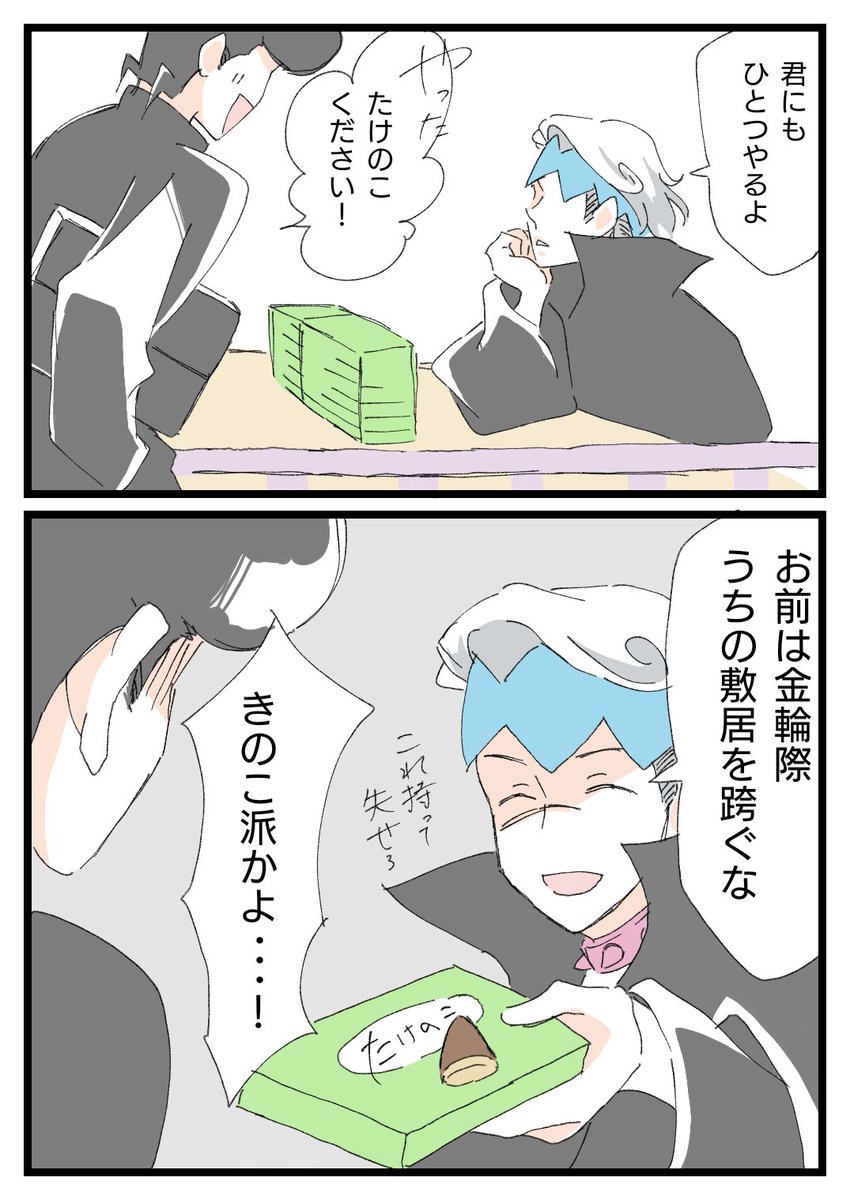ハロウィンの話なんだかお菓子の嗜好の話なんだか 