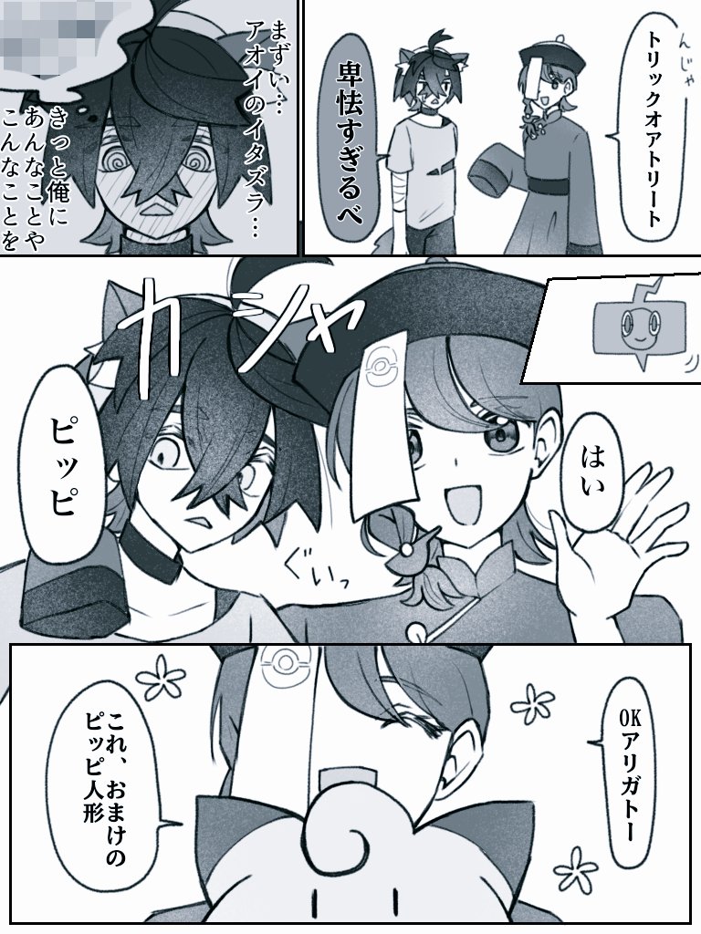 ハッピーハロウィン!! です(^^)

#スグアオ 
