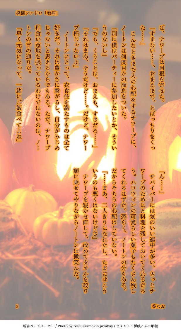 aoi0_0tofuten's tweet photo. 探傭ワンドロ「看病」
せっかくのハロウィンですしね、それっぽいお話を

 #TNYO5_1draw https://t.co/JLe7ZVW7Nr