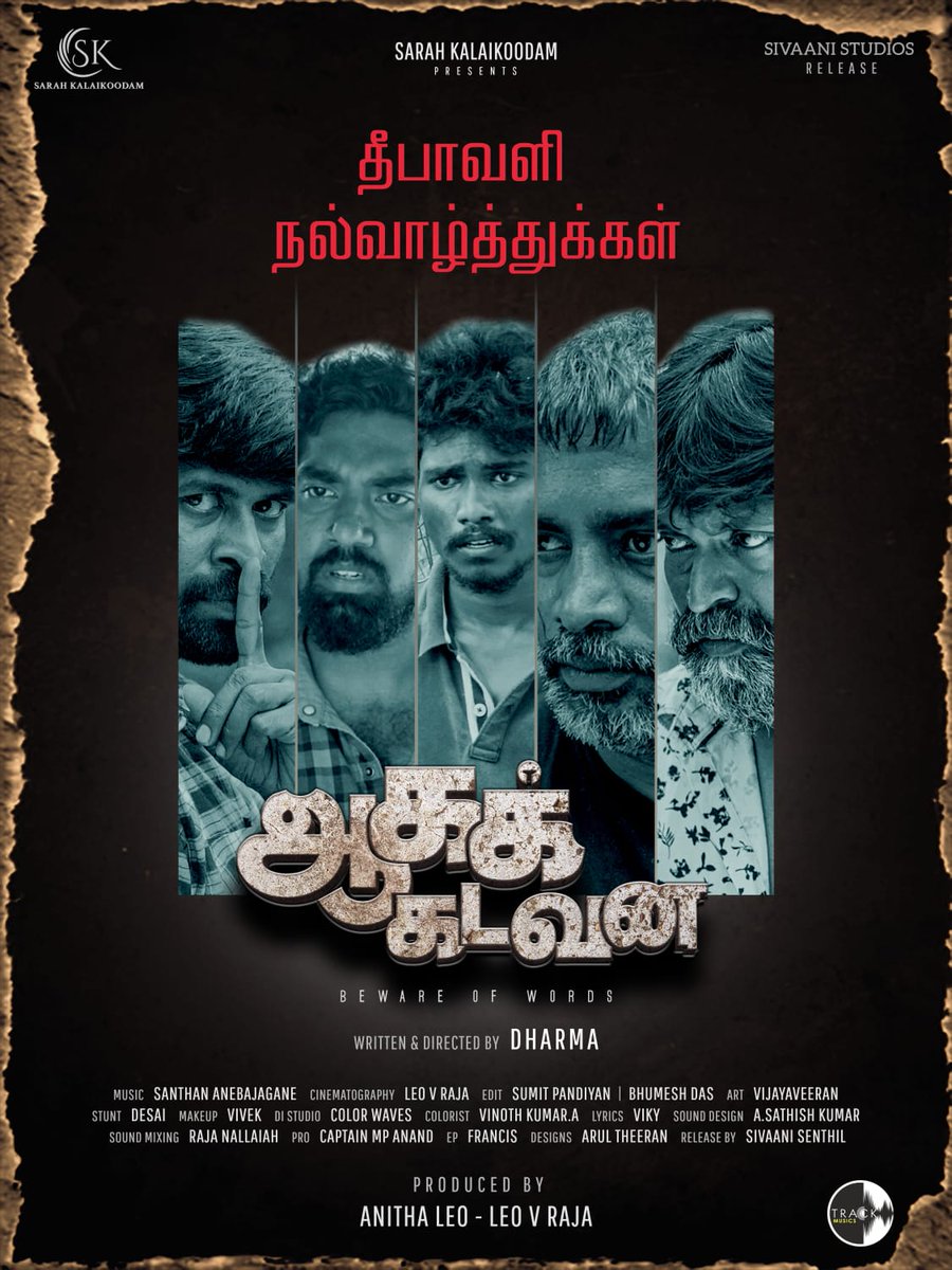 SARAH KALAIKOODAM proudly presents the **Festive Season Poster** for the Tamil movie **AAGAKADAVANA**. "HAPPY DIWALI ✨🎊". #AAGAKADAVANA.#sarahkalaikoodam 
<a href="/itsmeleo_dp/">Leo v.raja</a> <a href="/TrackMusics/">Track Musics India</a> @ssenthiliu <a href="/santhanmusician/">santhanmusician</a> <a href="/Dir_ADharmarajj/">Director Dharma</a> <a href="/MpAnand_PRO/">Captain MP Anand</a> <a href="/sk_official17/">sarah kalaikoodam</a> <a href="/Michael_Sha715/">Michael S</a>