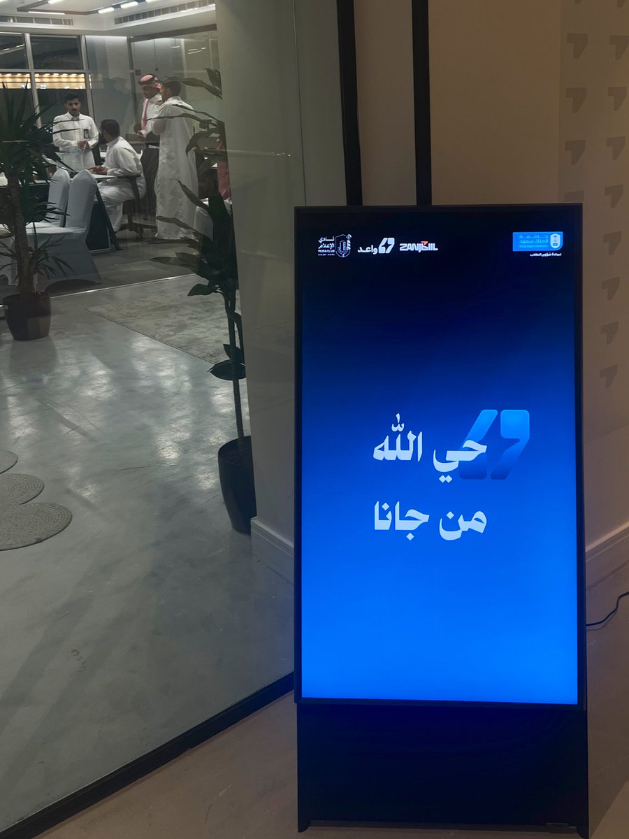 ra_g99's tweet photo. من اثراء ورش عمل التي حضرتها بعنوان "تحديات القطاع الإعلامي في مجال المقاولات" وتعد جزءًا من برنامج "واعد" في يومه الاول🤩.

حيث اكتسبت فهمًا أعمق للتحديات التي يواجهها الإعلام في عالم الأعمال،وتبادلت الأفكار والنقاشات مع المحترفين،مما عزز مهاراتي ومعرفتي في هذا القطاع. https://t.co/nFV5Xav0qv
