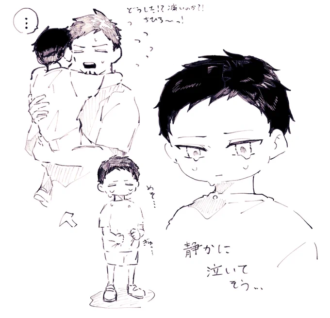 ちびチヒロくん、パパたちに心配かけないように静かに泣いてたらどうしよう… 